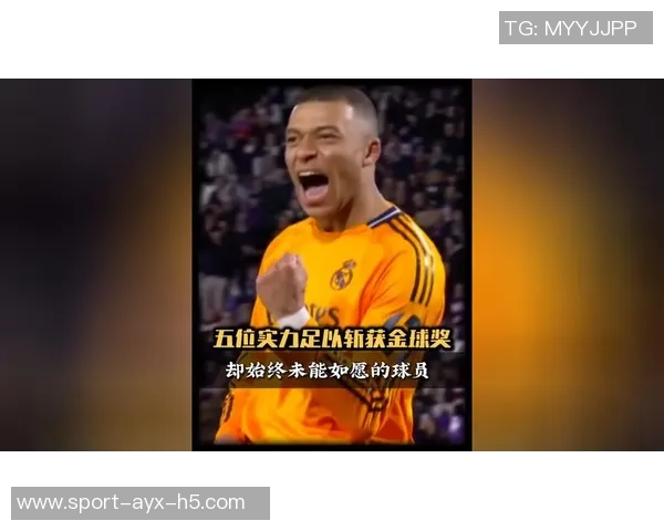 姆巴佩有望夺金球奖但世界杯表现将是关键因素 姆巴佩有望夺金球奖但世界杯表现将是关键因素